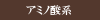 高級アルコール系であれば、香料など入れることも出来るためアミノ酸系のような天然さを売りにする場合には、まだ馬油シャンプーの数も限られてくるのかもしれません。