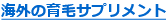 自己判断も高まっている