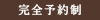 完全予約制の薄毛治療クリニックの銀座総合美容クリニック