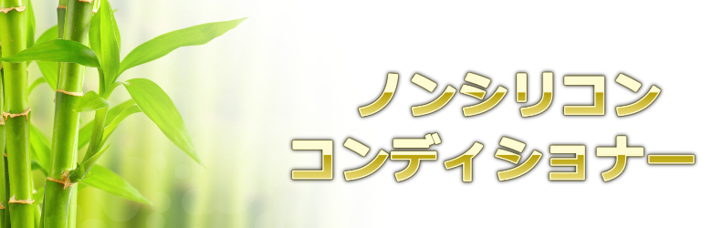 ヌメリで根元が絡まる