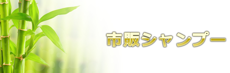 現代的な広域での購入率の減少に常駐して監視