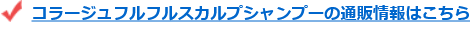 無形資産を活用して応援メッセージを送り続ける